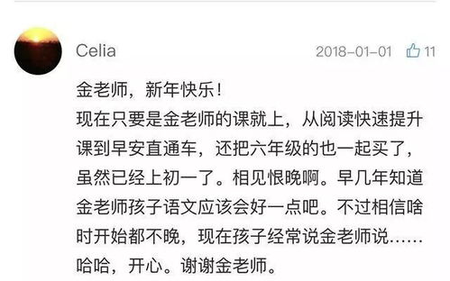 口碑好的老师原来是有这些高招的 