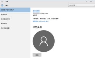 怎么关闭win10账号管理员权限