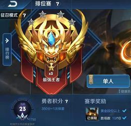 lol游戏lv什么段位,lol段位对应王者段位