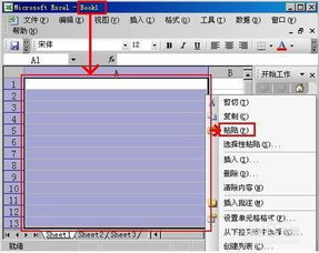 如何在excel中选择性的批量复制