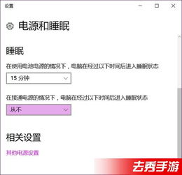 win10的热点如何定时关闭