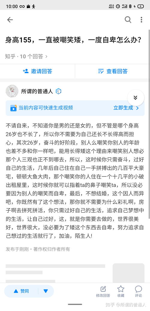 长得矮,正确的心态是什么 到底该不该自卑 