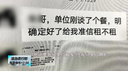 北京奇案 车主帮着骗子把自己的车给卖了,还帮骗子数钱