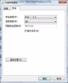 win10怎么删除无线wifi密码