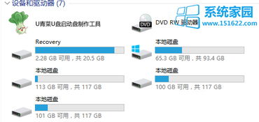 win10中病毒磁盘如何找回