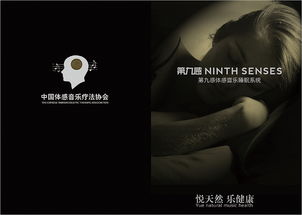 第九感NINTH SENSE