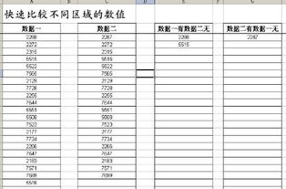 EXCEL中 怎么把俩个人员名单表格中名字一样的筛选出来 