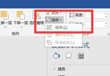 word文档中如何把图形无缝连接 