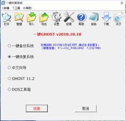 win10安装完备份不了系统