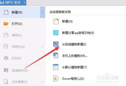 wps冻窗怎么解除(wps怎么解冻窗口)(wpsoffice冻结窗口)