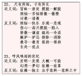 生气的词语解释造句游戏,生气的近意词是什么？