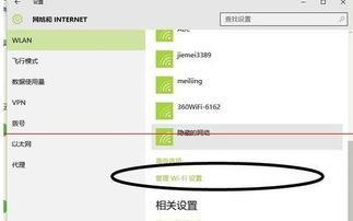 索尼win10如何连接wifi密码忘了