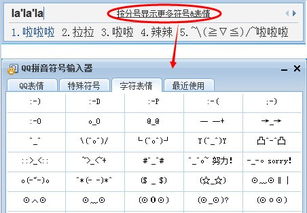 在QQ昵称中怎么输入一些特殊符号