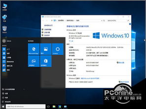 setup.exe安装win10