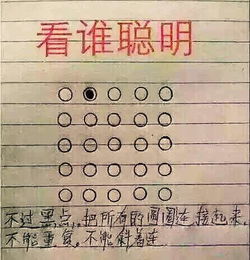 数学iq题有趣找三角 图片欣赏中心 急不急图文 Jpjww Com