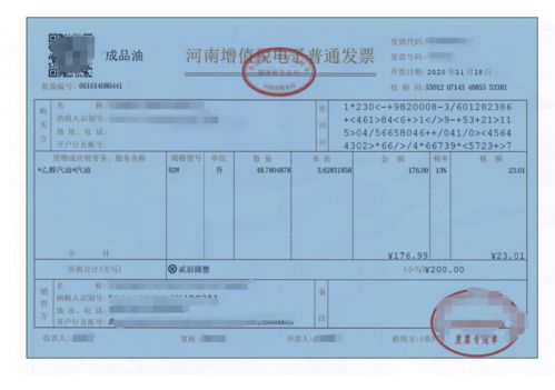 PDF电子发票怎么打印a4纸的一半