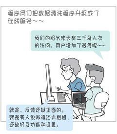 如何有技术含量地解决单身问题 数据将来时 1