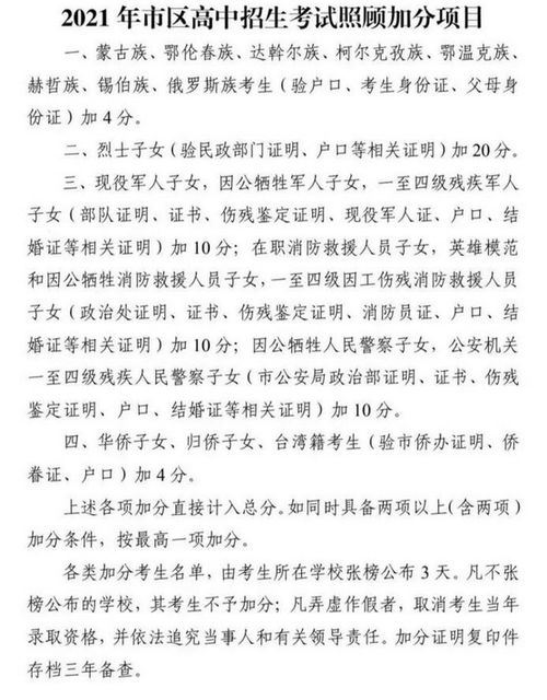 黑龙江大庆市中考加分政策