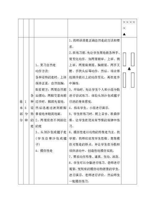 小班语言冬天的小路教案