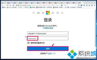 win10家庭版儿童设置