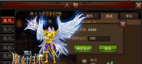 魔剑士恶魔难争 全民奇迹MU 唯一三属性职业套