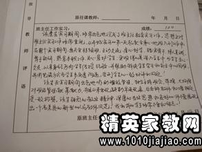 大学毕业生评语(大学生毕业生鉴定评语)