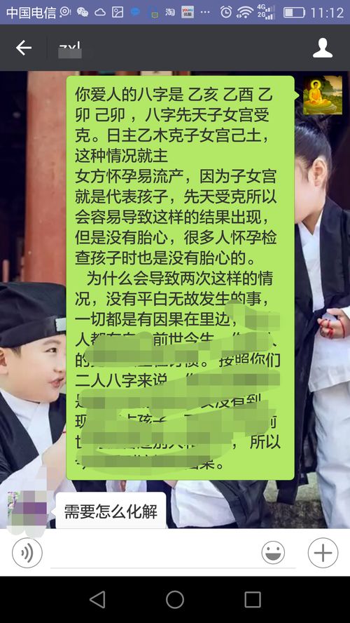 测婚姻准的方法免费