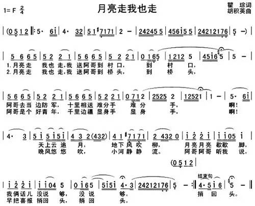 二胡演奏一首老歌 月亮走我也走 ,现在听起来依然很有滋味 