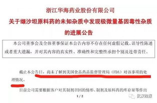 浙江华海药业怎么样？请各位知情的大哥大姐给个提示，谢谢