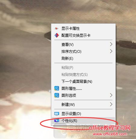 win10设置动态磁铁