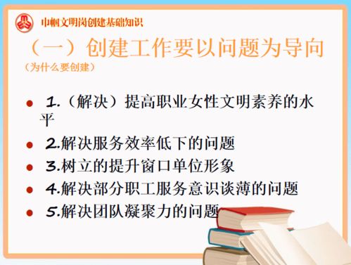 巾帼文明岗 云课堂开班,你想知道的创建秘诀,这场培训给你答案