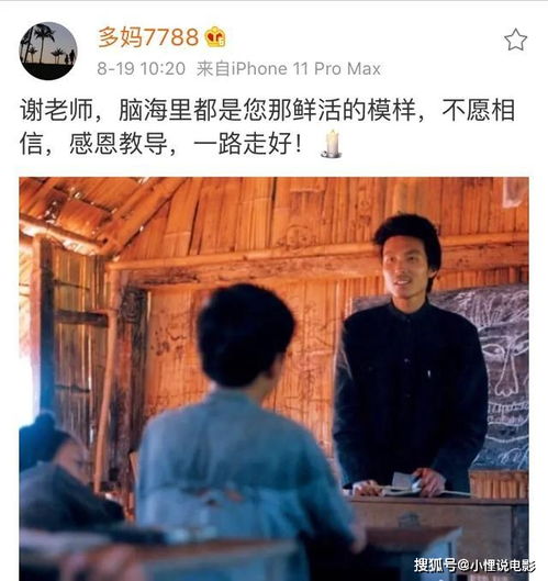 让张艺谋两次发文悼念的谢园,和张铁林是同学,一生无儿无女,经历两次婚姻