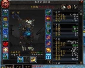 WOW 冰邪DK PVP问题 