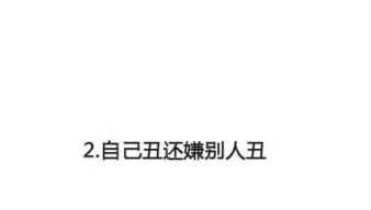 9个为什么你找不到对象的原因,你中了几个