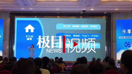 武汉举办心理健康案例演讲大赛,倡导 心身同健康 