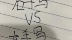 左手录制右手写字