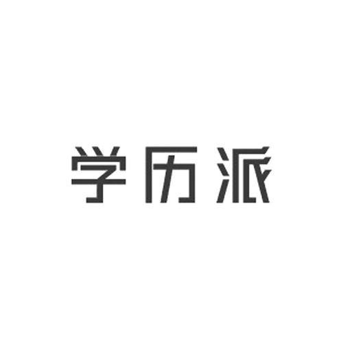 学历商标注册查询 商标进度查询 商标注册成功率查询 路标网 