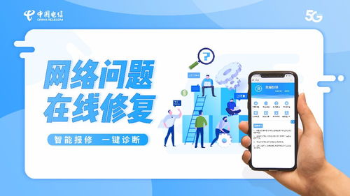 电信网络 在线修复 开启5G新生活,为我们的生活带来哪些实际的便捷体验呢