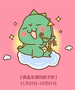 12星座的尴尬瞬间