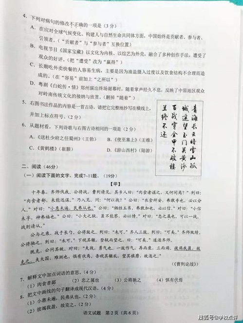 最新 2021年广东省中考数学 语文 政治真题及答案来了