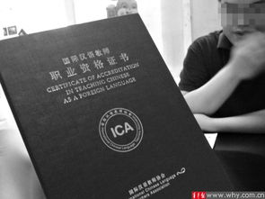 对外汉语资格证书(对外汉语资格证怎么考)