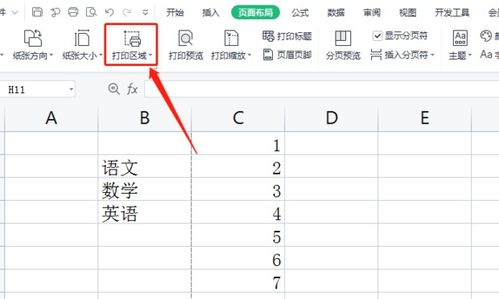 wps 表格线怎么去掉 wps表格线怎么去掉为什么还有虚线