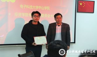 经贸学院专业咨询委员会大会成功召开