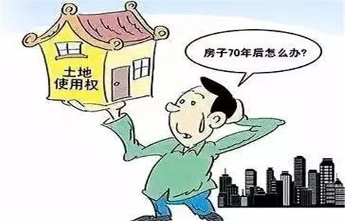 房产使用权过后怎么办