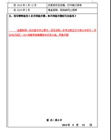 产科个案护理毕业论文