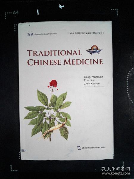 中华之美丛书 中国传统医药 英文版