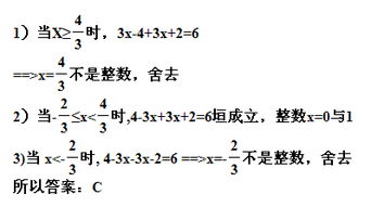 16题怎么做 解析中的绝对值的几何意义是什么意思 