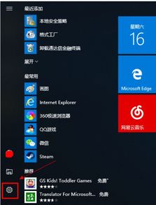 win10魔兽如何改键