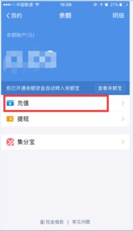 如何将支付宝余额转到微信零钱中？