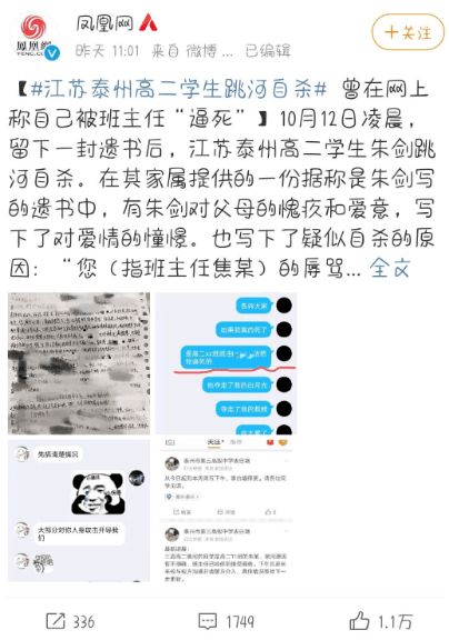 高二学生跳河自杀,真相刺痛数亿人 我们如何用语言暴力,摧毁了自己的孩子